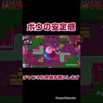ボウ強すぎ #music #brawlstars #かっこいいキル集 #ブロスタ #上手いと思ったら高評価