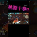 光月おでんキル集#バウンティ #ワンピース #キルショット #onepiece #クリップ集 #ショート #shortvideo #shorts #short