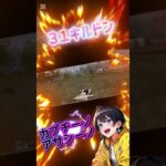 【荒野行動】３１キルドン！！part① #荒野行動 #こうやこうど #キル集