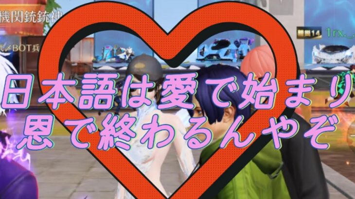 【荒野行動】オヤジのドン勝つ逃しpart2 #荒野行動 #ゲーム実況 #fortnite #おじさん #ゲーム