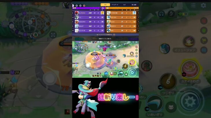 【ポケモンユナイト】ゾロアークモンタージュ♪#ポケモン #ポケモンユナイト #キル集 #pokemon #モンタージュ #強い #ゾロアーク#辻斬り#pokemonunite
