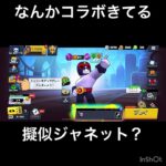 コラボイベントだ！#prismlivestudio #ブロスタ #かっこいいキル集 #brawlstars #brawlin #上手いと思ったら高評価 #スプラトゥーン3