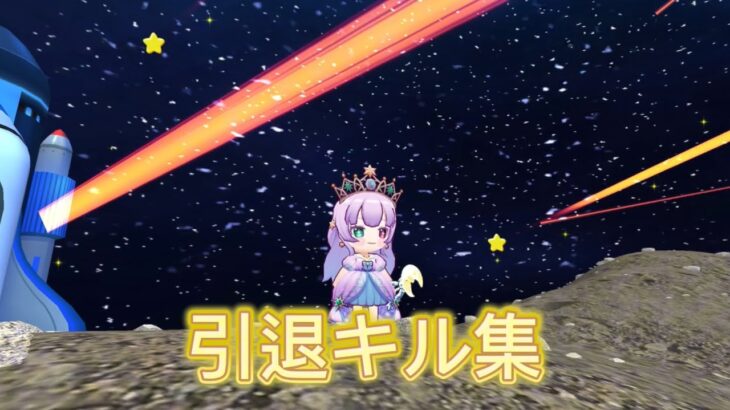 引退キル集【脱獄ごっこpro】