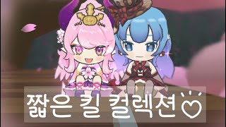 【脱獄ごっこpro】キル集