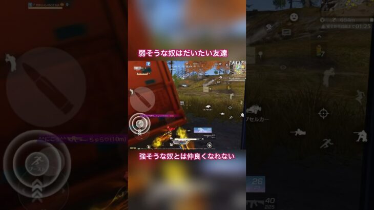 【荒野行動】負けても勝っても楽しい？いやいや、負けたらおもん無いやろ！はガチ勢ですか？ #荒野行動 #荒野行動エンジョイ勢 #pubgmobile #荒野行動キル集