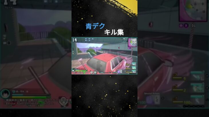 青デクキル集です、初めてキル集作ったので下手かもです、あと画質悪いです【#僕のヒーローアカデミア 】#shorts  #キル集