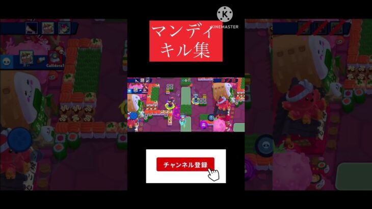 【ブロスタキル集】マンディプレイ#ブロスタ #キル集 #shorts #おすすめ