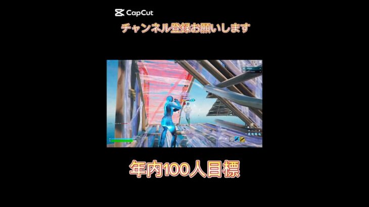 キル集#shorts #フォートナイト #fortnite #fortniteclips #ps5直差し