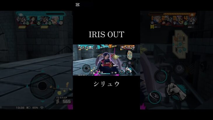 シリュウでキル集🤩#バウンティラッシュ#shorts#キル集#IRISOUT