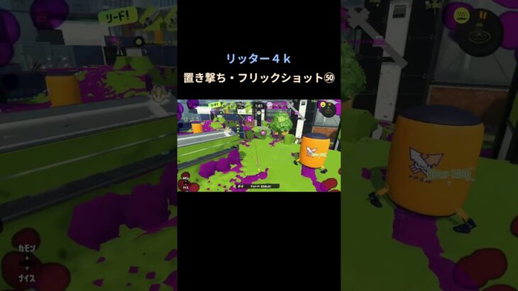 ゆっくりとエイム合わせ #splatoon3 #スプラトゥーン3 #キル集 #shorts