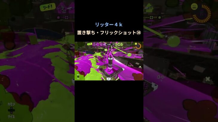 #splatoon3 #スプラトゥーン3 #キル集 #shorts