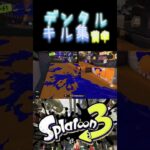 デンタルワイパーキル集　『前半』