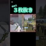 【荒野行動】 呑気に回復してたら起こされた