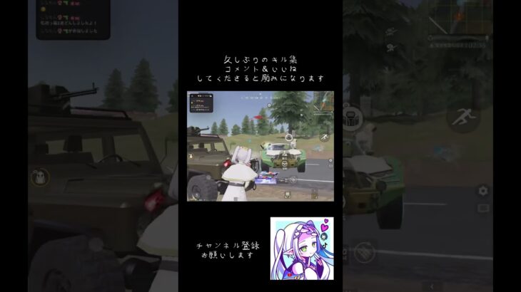 久しぶりのつむぎによるキル集#荒野行動 #キル集