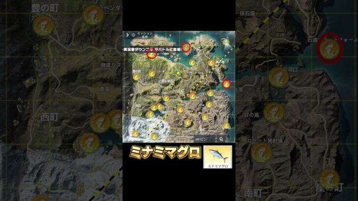 釣りイベントの魚の場所まとめ！ #荒野行動　#荒野このすばコラボ #荒野釣り大会　#釣りキングになる