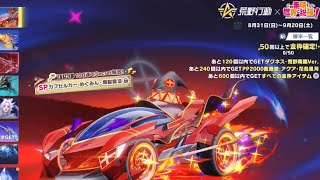 【荒野行動】このすばコラボガチャ無理分回してみた！