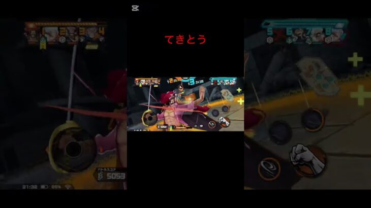 いい感じの動画ができるまでキル集作り続けます。 #バウンティラッシュ #バウンティ #ワンピース