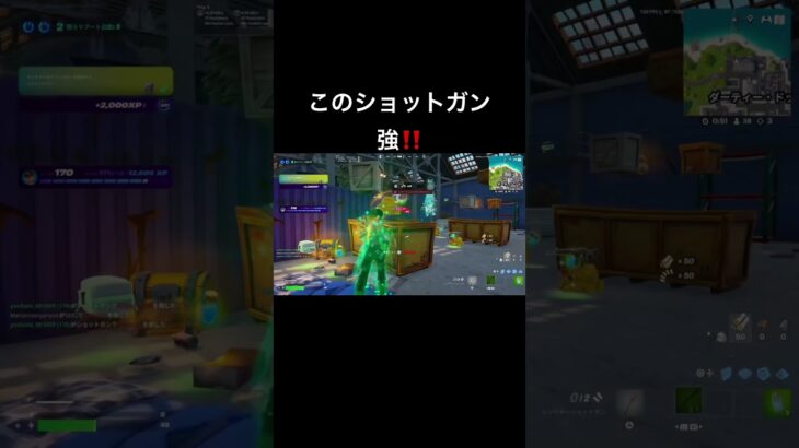 【フォートナイト】このショットガン強い‼️#フォートナイト #フォートナイトキル集 #フォートナイト参加型 #フォートナイトライブ #フォートナイト配信 #フォートナイト女子 #プロセカ #超最強