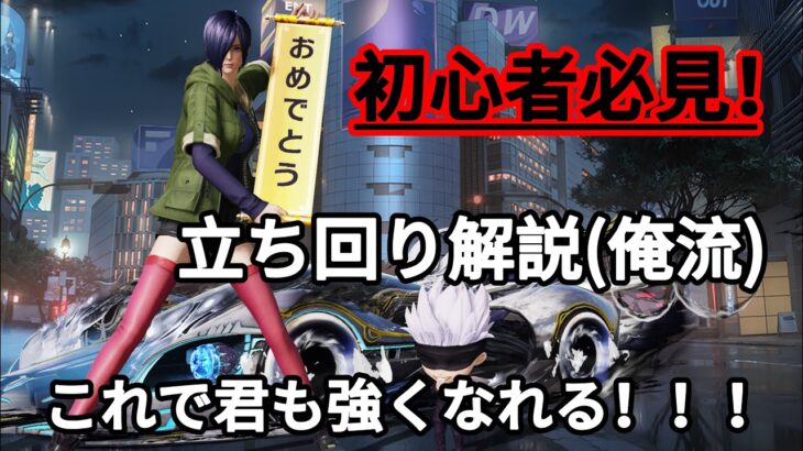 【荒野行動】「俺流」対複数のコツを伝授します！(キル集)