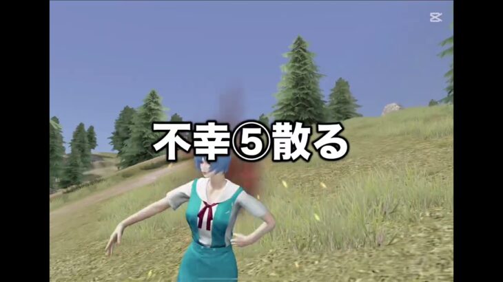 【荒野行動】キル集勢の本気のネタ集