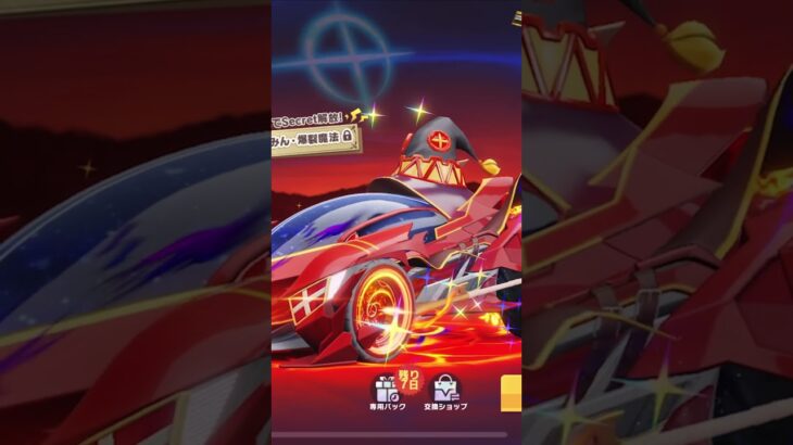 #荒野このすばコラボ #荒野行動