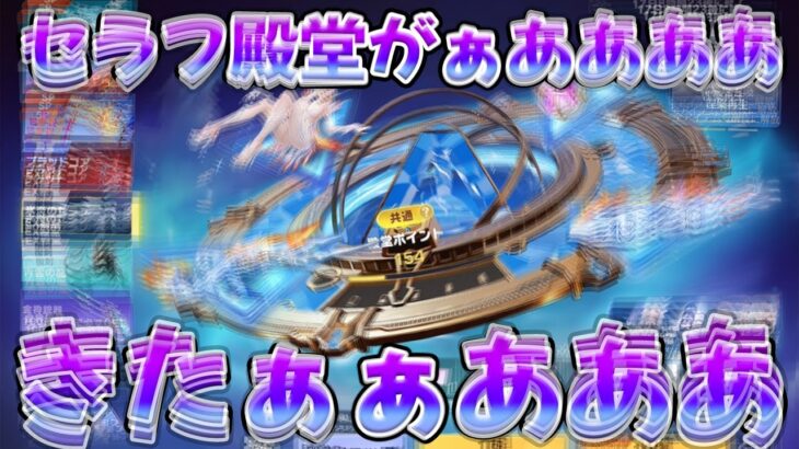 セラフの復刻きたぁああああああああああああああああああ　#荒野行動