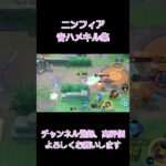 【キル集】ニンフィアで音ハメしてみた#ポケモンユナイト #ポケモン #クリップ集 #キル集