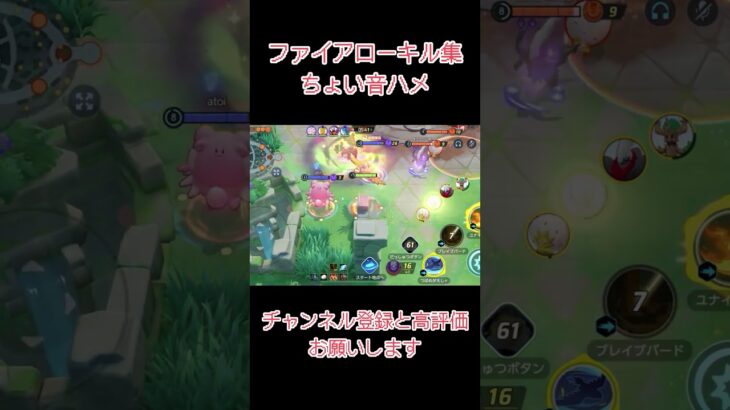 【キル集】リーフィアは持ってないです。ごめんなさい#ポケモンユナイト #ポケモン #かっこいいキル集 #キル集