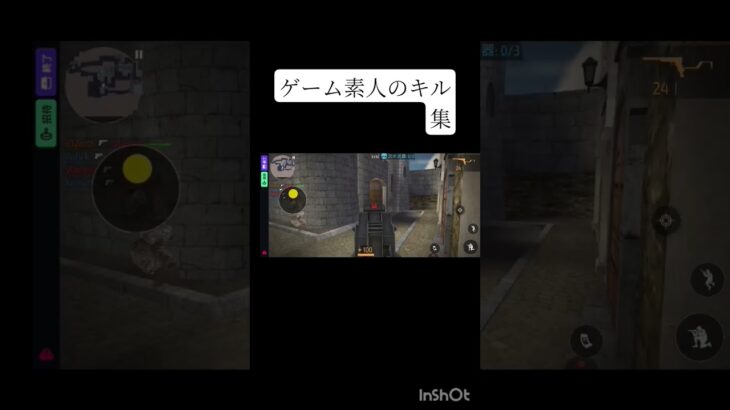 ゲーム素人のキル集#ゲーム