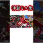 本気で作ったバウンティラッシュロジャー神避キル集 #ワンピース #バウンティ