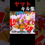【バウンティラッシュ】すごいの出来た ＃キル集＃バウンティラッシュ