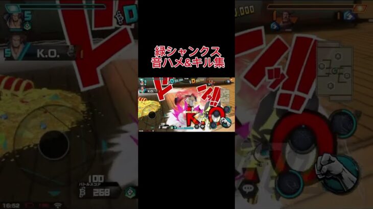 緑シャン音ハメ&キル集