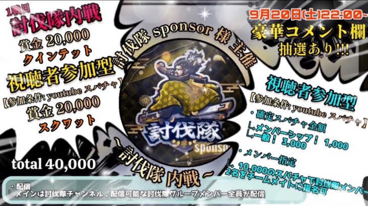 討伐隊参加型内戦スポンサー配信【荒野行動】