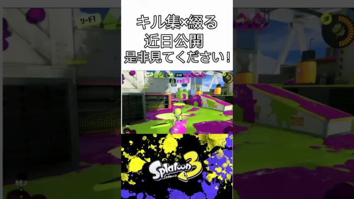 キル集予告！！