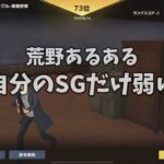 【荒野行動】キル集勢のネタ集