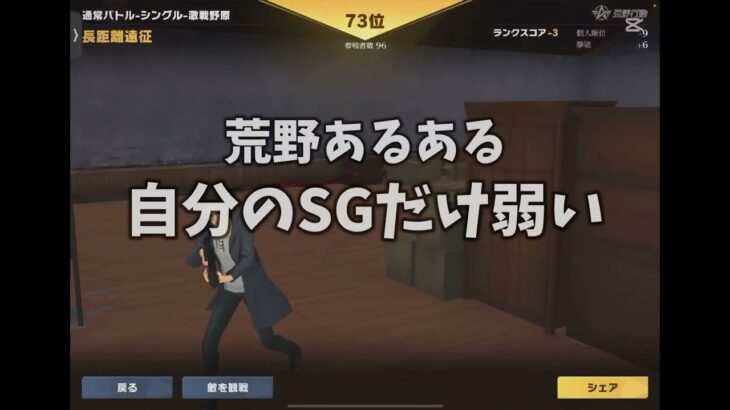 【荒野行動】キル集勢のネタ集