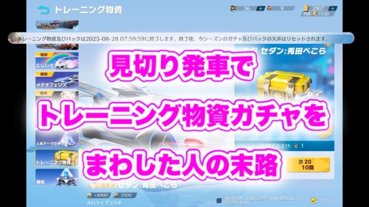 【荒野行動】見切り発車でトレーニング物資ガチャをまわした結果