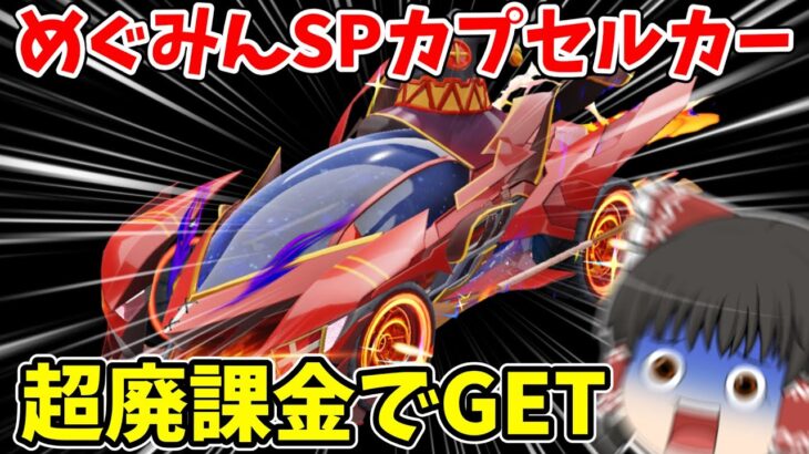 【荒野行動】このすばガチャで色々失いました【ゆっくり実況】