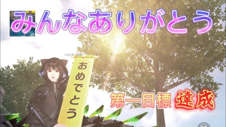 【荒野】感謝の想いを込めたキル集 #荒野行動 #荒野 #ありがとう