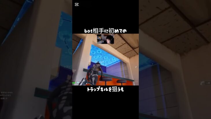 タイミングムズい #フォートナイト #かっこ悪いキル集