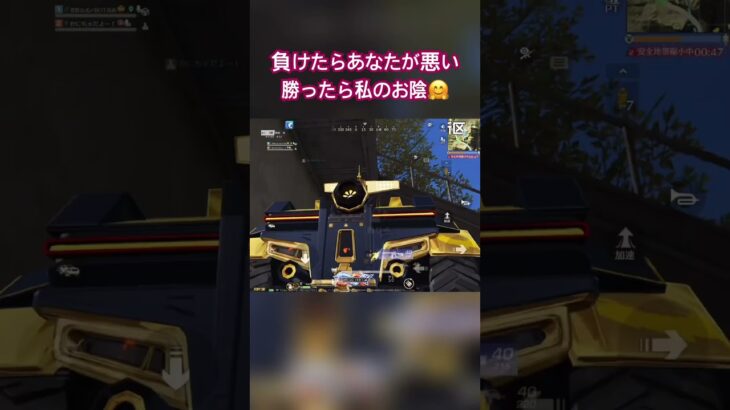 【荒野行動】どっちが悪い？より、どっちも弱い！のは🤫🤫🤫🤫　おやじと若い子歳の差デュオとか良くやるよね笑　#荒野行動 #荒野行動エンジョイ勢 #ゲーム実況 #キル集
