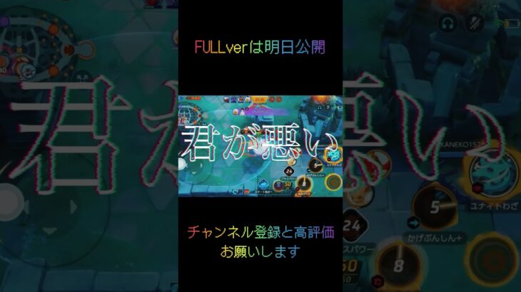 【キル集】ガチで頑張ったんで見に来てください#ポケモンユナイト #ポケモン #クリップ集 #かっこいいキル集