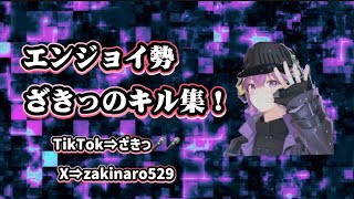 荒野がやりたくなるざきの対複数キル集！【荒野行動】