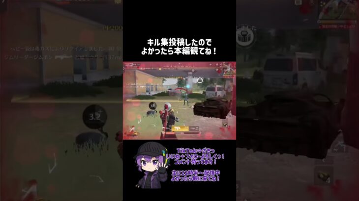 キル集投稿しました。 #荒野行動 #かっこいいキル集 #ざきっ #ゲーム実況 #荒野行動エンジョイ勢 #荒野行動キル集 #切り抜き