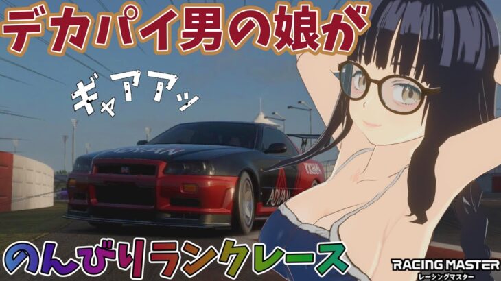 進撃の巨人コラボ！ガチャ&ランクレース！デカパイ男の娘がレーマス配信！！