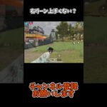 右リーン上手くない？【荒野行動】