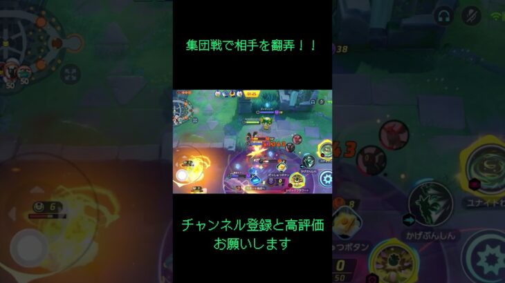 【キル集】最近使い始めたけどマスカーニャ楽しすぎ！！【ポケモンユナイト】 #ポケモンユナイト #クリップ集 #ポケモン #キル集