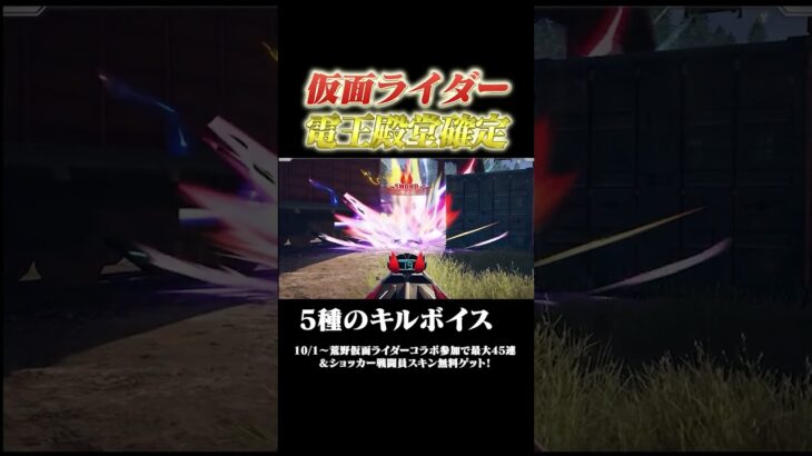 仮面ライダー電王殿堂コラボきた！！ #荒野行動　#荒野仮面ライダーコラボ