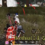 【荒野行動】気色悪いと言われた者によるキル集