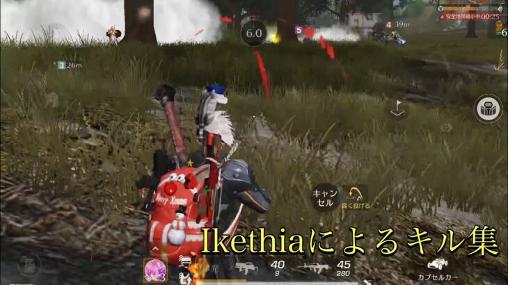 【荒野行動】気色悪いと言われた者によるキル集